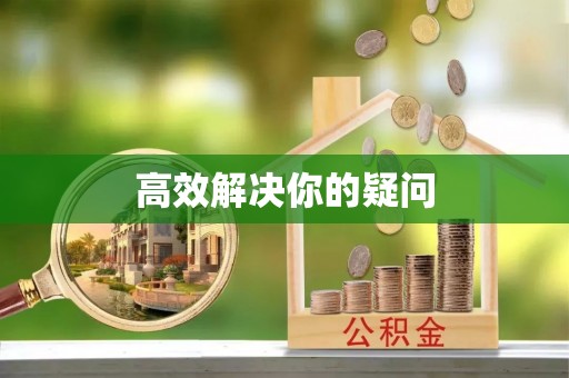 东光高效解决你的疑问